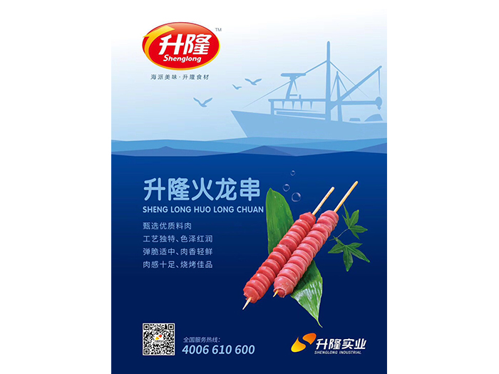 火鍋丸子系列